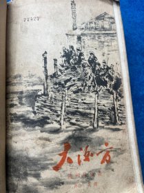 大后方