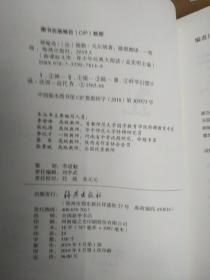 神秘岛-中小学生新课标暑期推荐读物书目，名家经典译本，世界经典童话