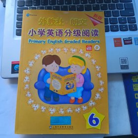 外教社-朗文小学英语分级阅读（新版）6（一书一码）