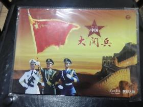 1949--2015 中国大阅兵邮票