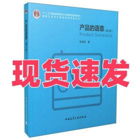 产品的语意
