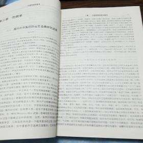 中国传统性医学.荟萃黄帝素问、素女经、房中补益、马王堆医书等古代房室名著钩玄，研讨传授了古代房中术、壮阳术、补精之道、房事养生