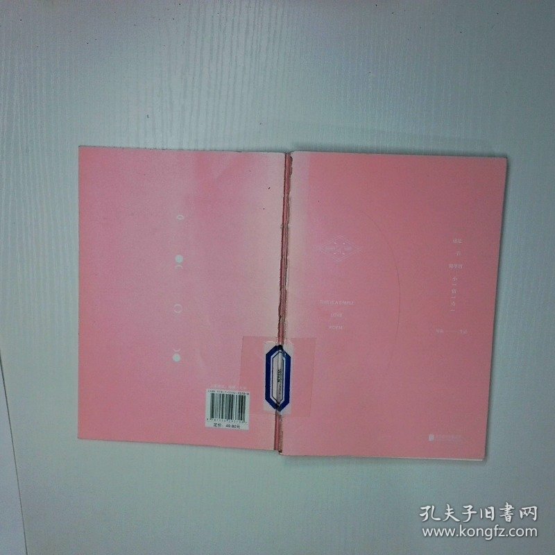 这是一首简单的小情诗