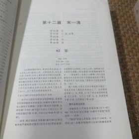 中国历史研究手册（品相良好）