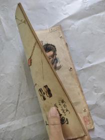 蒋兆和水墨人物画