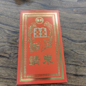 邯郸市啤酒新闻发布会。。 请柬