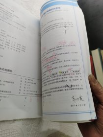 中学地理学习考试地图册