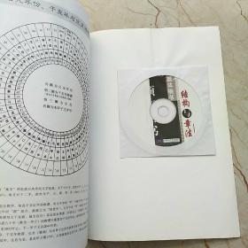 “双名”书法视听课堂：颜体楷书结构与章法(带光盘