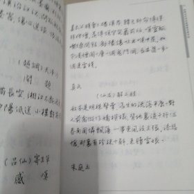 孙晓云行书元曲钢笔毛笔字帖。