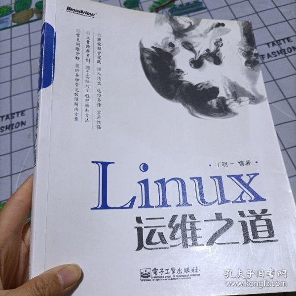 Linux运维之道