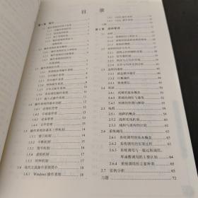 高职高专立体化教材·计算机系列：操作系统原理与应用