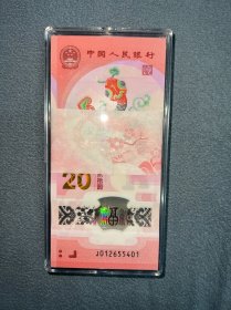 2025年 蛇钞1刀，100张连号，012655401，华夏
