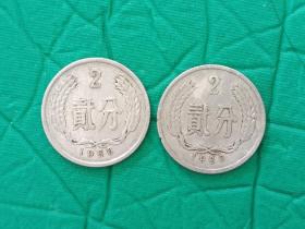 1960年1961年面值两分硬币三枚。