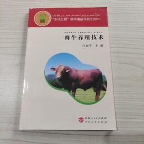 肉牛养殖技术