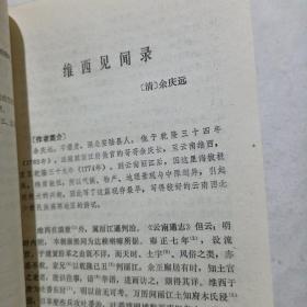 云南古代游记选