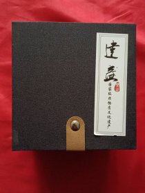 建盏【国家级非物质文化遗产】库存编号02