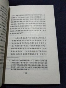 阿瑟米勒论剧散文，一版一印