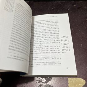 传统十论：本土社会的制度、文化与其变革