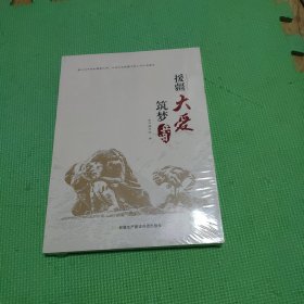 援疆大爱 筑梦兵团