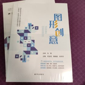 图形创意