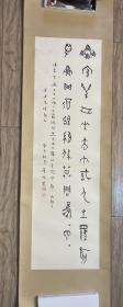 董作宾 书法 镜片 精品

董作宾（1895～1963），原名作仁，字彦堂，又字雁堂，号平庐，河南南阳人。1923年入北京大学研究所国学门。历任协和大学、中州大学、中山大学副教授，在中山大学与傅斯年结为知交。1928年后，专职于中央研究院历史语言研究所研究员。曾主持殷墟发掘工作，对甲骨文全面系统研究。