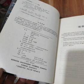 黑客攻防技术宝典：浏览器实战篇