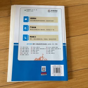 天利38套·2013-2014高中名校期中、期末联考测试卷：物理（人教必修1）（新课标）（适用高1第1学期），原价26.8元