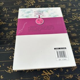 男子汉成长文库：男子汉美德书