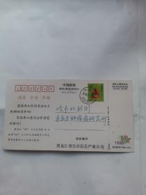 明信片