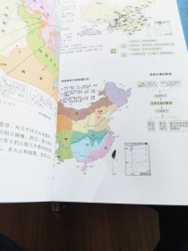 高考地理图文详解学习地图册：新教材版