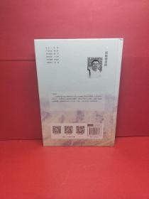 郑综诗词选/长白山诗派丛书