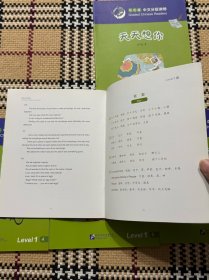 轻松猫中文分级阅读：Level1（1-6全，缺1）5本合售 品相自鉴