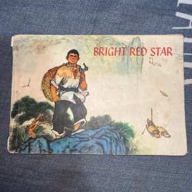 Bright Red Star（闪闪的红星）外文版