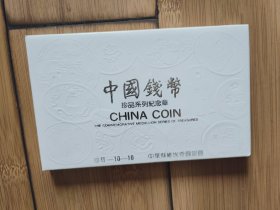 中国钱币 珍品系列纪念章第二系列 “中华苏维埃壹圆银圆”纪念章二枚