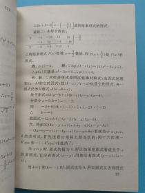 华罗庚数学学校试题解析.中学部·初一年级