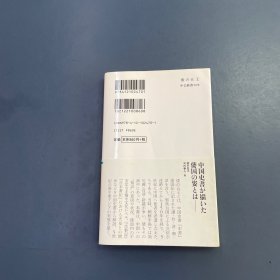 倭の五王王位継承と五世紀の東アジア