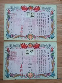 抗美援朝时期54年带五星和平鸽夫妻照片的结婚证一对，保存完整，品相如图，尺寸38/26.5厘米，包老保真