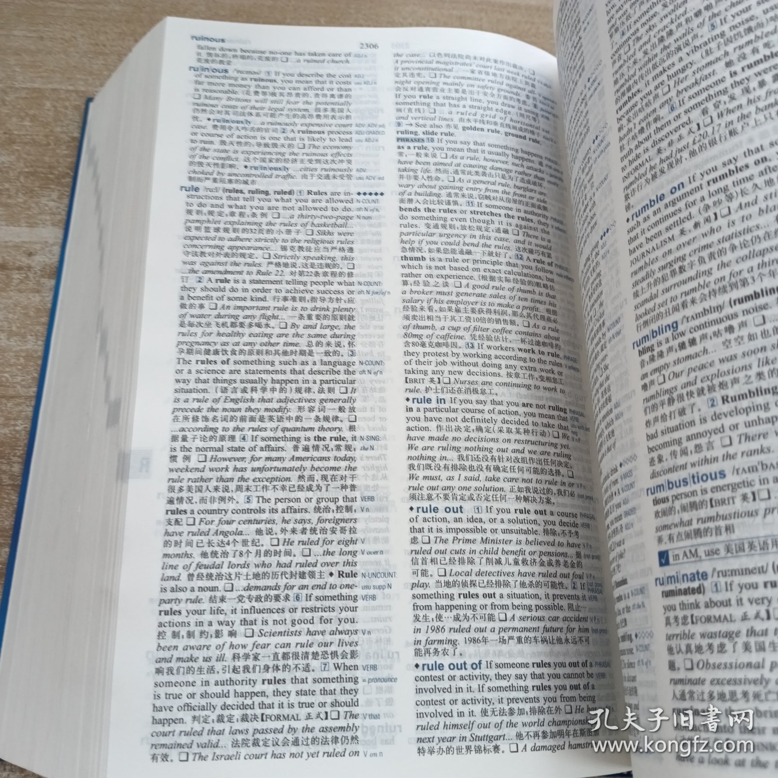 柯林斯COBUILD高阶英汉双解学习词典