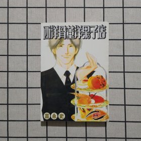 西洋骨懂洋果子店