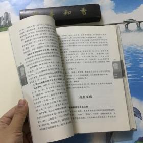 国医大师卷：邓铁涛        内页无写划