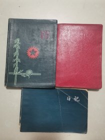 同一来源，北京学生80、90年代日记三本（红本写了三分之一，另外两本写满）