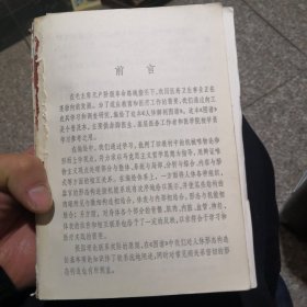 人体解剖图谱，缺封面，缺1-4页