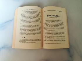 毛泽东选集 大32开 1951年1版1印 繁体竖排1.2.3卷+第5卷（四本合售）