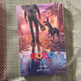 迪士尼英文原版.寻梦环游记 Coco 第90届奥斯卡动画长片奖