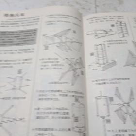 科学模型大玩家（一版一印）