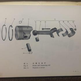 北京BJ212轻型越野汽车通用另件目录；北京牌轻型越野汽车备件目录BJ212；俩本合售