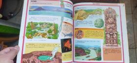 拉鲁斯儿童人文百科:看地图游世界名胜、看地图认世界动物 两册合售(硬精装16开 2017年印行 有描述有清晰书影供参考)