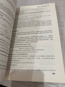 中级财务管理（第2版）