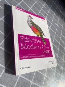 Effective Modern C++(中文版)