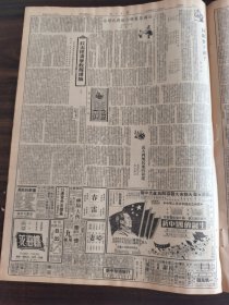 人民日报1949年12月9日全国农业生产会议开幕李书成部长提出明年农业方针热烈响应毛主席号召华北军区某兵团在练兵空隙中参加生产建设获得成绩准备明春展开大生产苏代表团抵京叙利亚黎巴嫩代表同来人民革命军事委员会设民航气象两局珠江口外解放龙穴岛西蒙诺夫由汉返京首都学生教师举行晚会纪念129121彭真号召大家做毛主席的好学生北京市人民政府委员会定今日举行成立典礼北大香港同胞的爱国热潮长沙景德镇的瓷业和工运